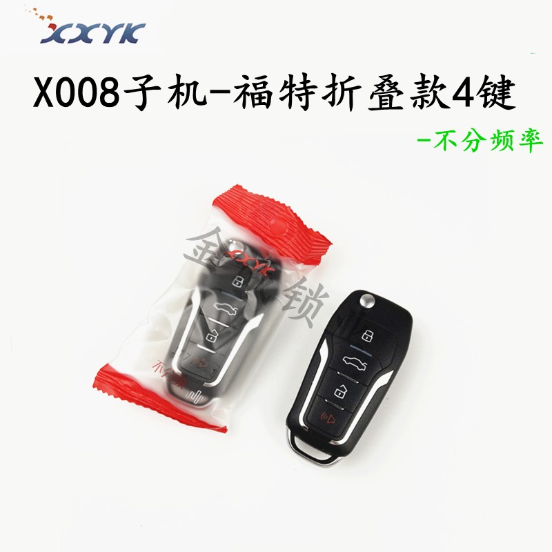 X008子机适用【福特折叠4键款】复制 车库门车库遥控全频遥控器机