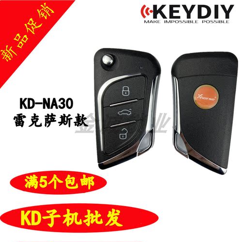 kd适用雷克萨斯款子na30