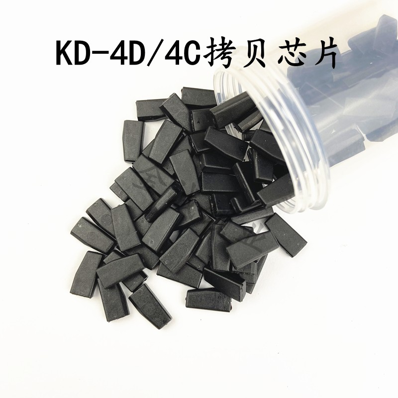 KD原装4D/4C/G拷贝芯片 KDX1精灵2专用拷贝4D芯片生成丰田72G4D83