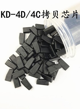 KD原装4D/4C/G拷贝芯片 KDX1精灵2专用拷贝4D芯片生成丰田72G4D83