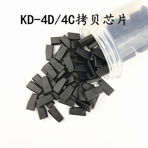 KD原装4D/4C/G拷贝芯片 KDX1精灵2专用拷贝4D芯片生成丰田72G4D83