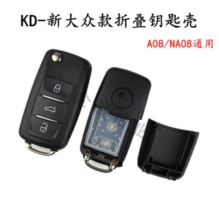 适用大众A08子机钥匙壳KD-NA08 3键子机  202AD 款用子机替换外壳