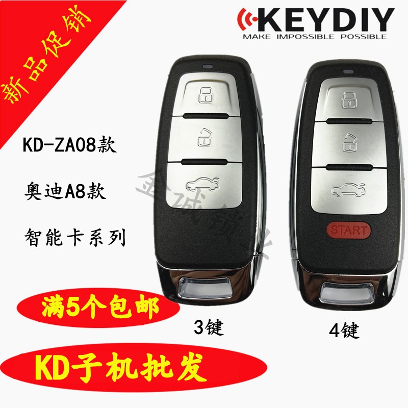 KDZA08智能卡子机适用新奥迪款