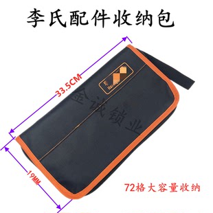 收纳分类工具包 适用李氏72只工具包 小齐工具多功能包带贴纸方便