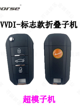 适用于VVDI子机标志超模标致款可生成款超模子机子机标志雪铁龙款