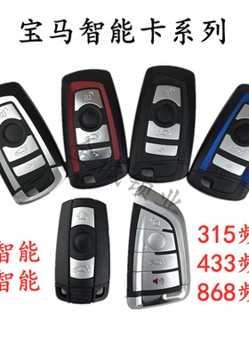 适用宝马FEM馒头卡智能卡小卡/刀锋新3系5系7系钥匙FEM CAS4+ BDC