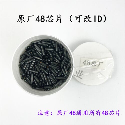 适用大众48汽车可改ID