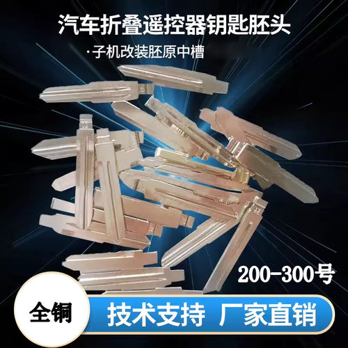 【中槽200-300号】汽车折叠