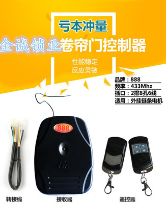 电动车库门控制器卷帘门卷