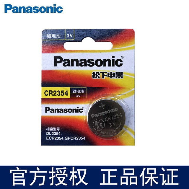 松下CR2354正品纽扣电池