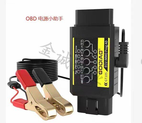 适用汽车OBD2设备多功能电源供电