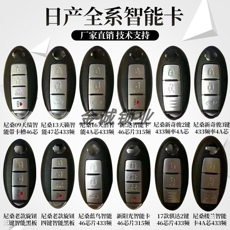 适用日产尼桑天籁奇骏逍客轩逸