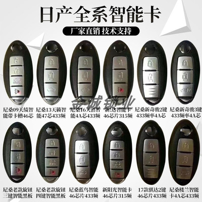 适用日产尼桑天籁奇骏逍客轩逸