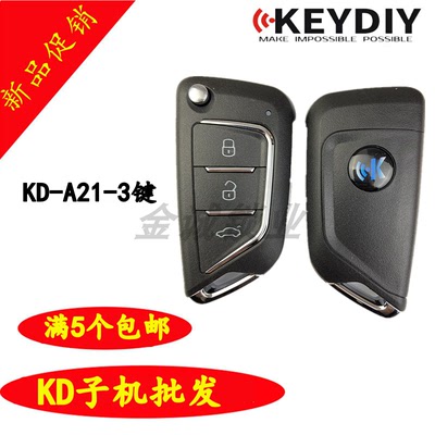 A21-3键KD二代新刀锋折叠有线