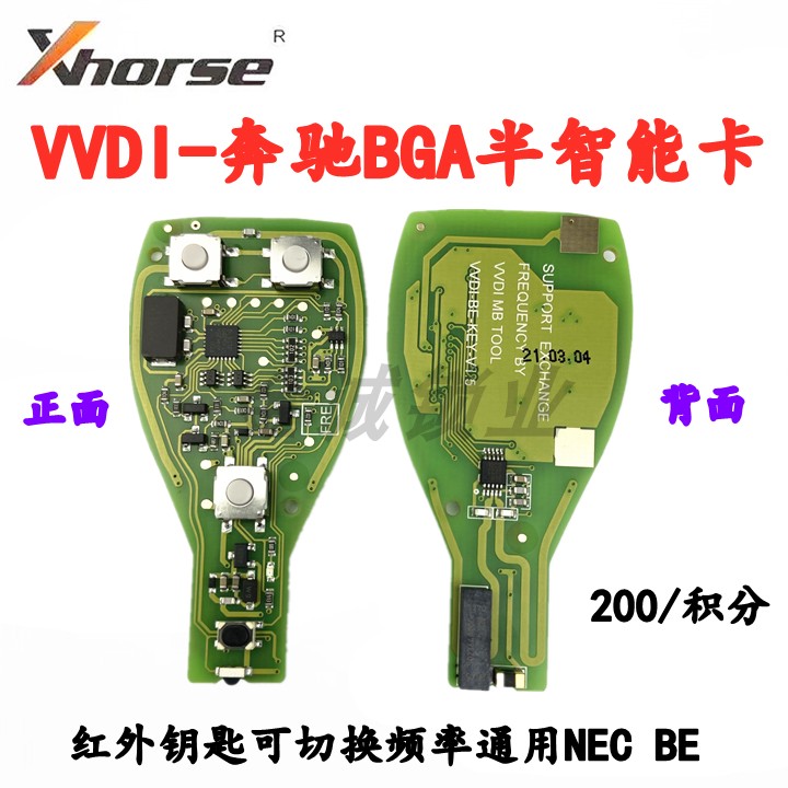 适用于vvdi奔驰bga半通用智能卡