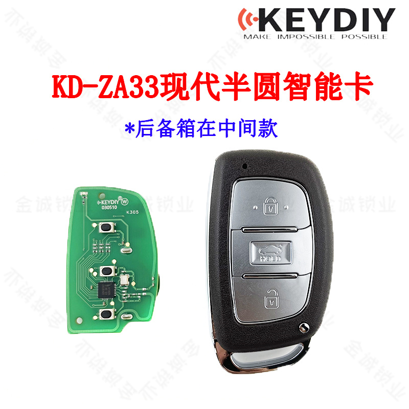 KDZA33-3键现代款智能子机