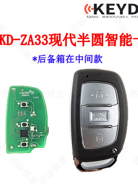 KD ZA33-3键 现代款智能子机板子适用新名图 IX35途胜生成智能卡
