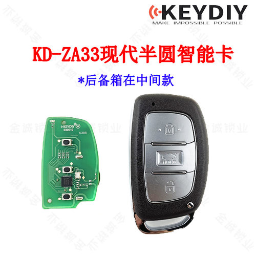 KDZA33-3键现代款智能子机