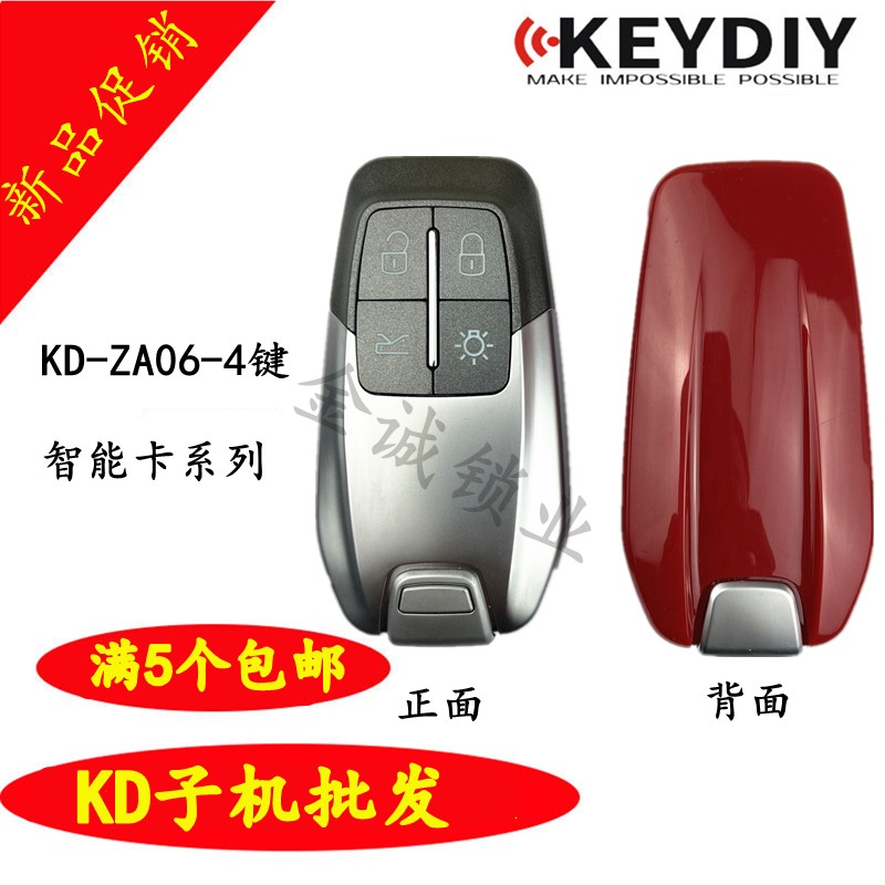 KDZA06-4智能卡子机KD