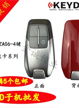 KD ZA06-4智能卡子机KD FLL 4键生成汽车遥控器钥匙KDZA06-4