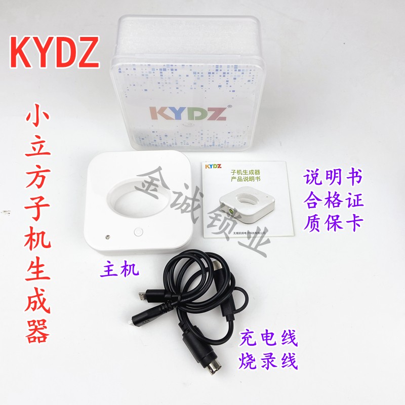 KYDZ子机生成器5C钥匙生成器小立方KYDZ石头机5C OBD线束迷你主机