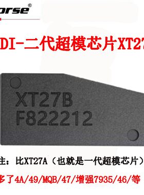 VVDI超模芯片二代XT27B芯片
