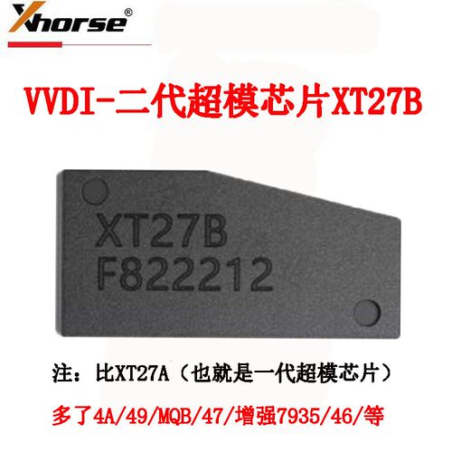 VVDI超模芯片二代XT27B芯片