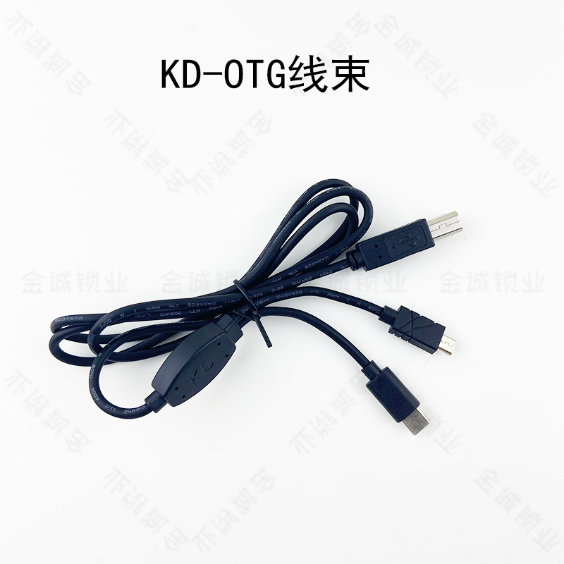 KD原装OTG线KDX1专用OTG线