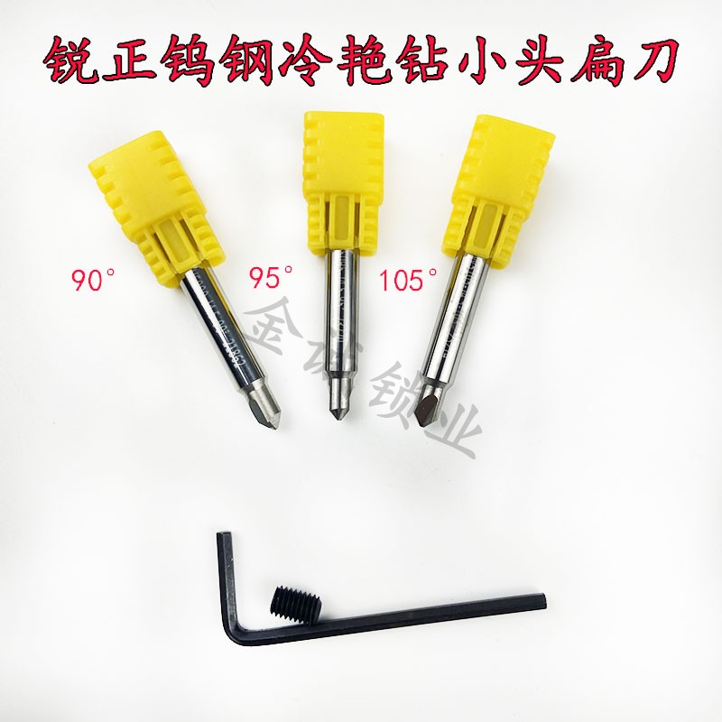 正品锐正钨钢小头冷艳钻锋利