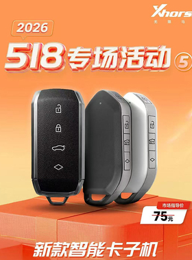 VVDI新款子机XM38智能卡RT皮纹款/玄武灰EV/珠光白EV智能卡XM38