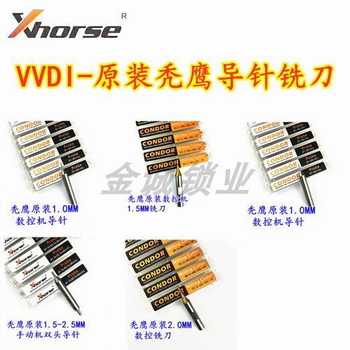 VVDI海豚秃鹰007熊猫大小数控机原装立铣刀导针汽车钥匙机钨钢刀