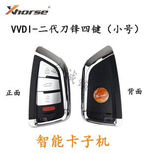 VVDI新款小二代刀锋智能卡子机 云雀手持机新款2代刀锋款智能子机