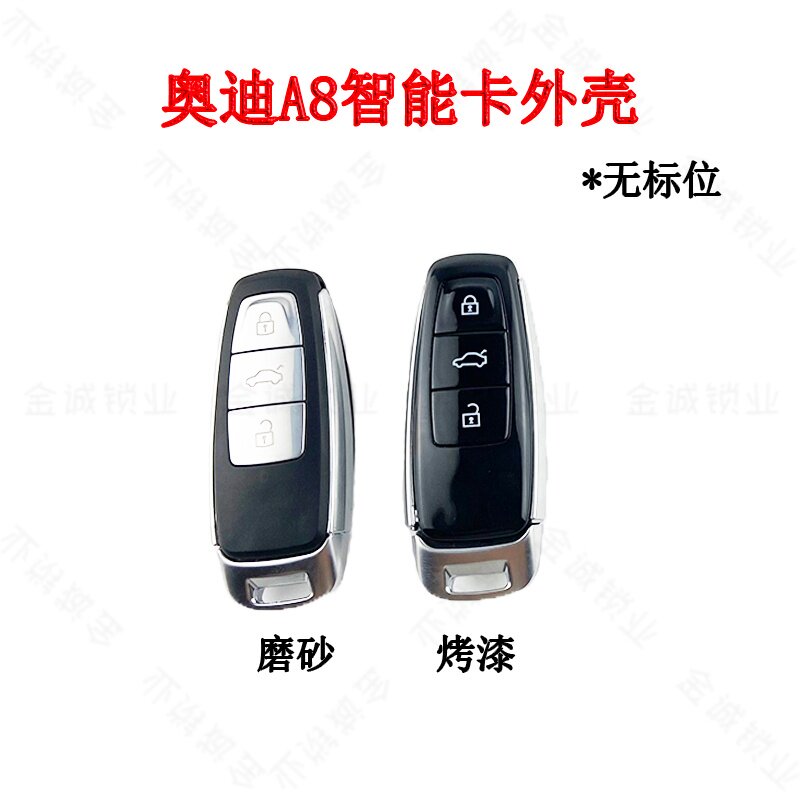 适用新奥迪钥匙壳KD/VVDI/
