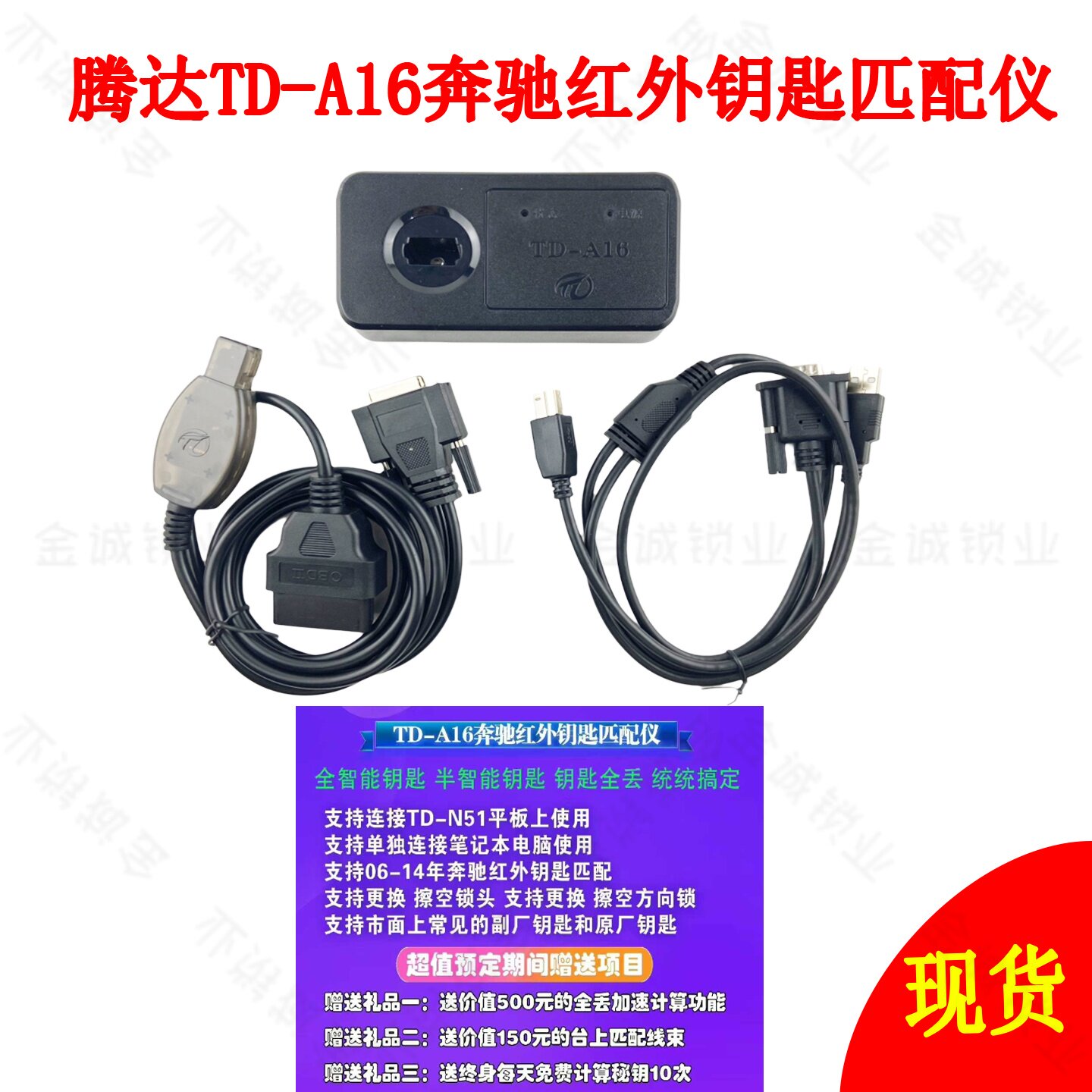 适用腾达N51M16奔驰A16适配器