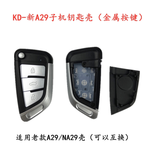 KD适用宝马刀锋金属键A29
