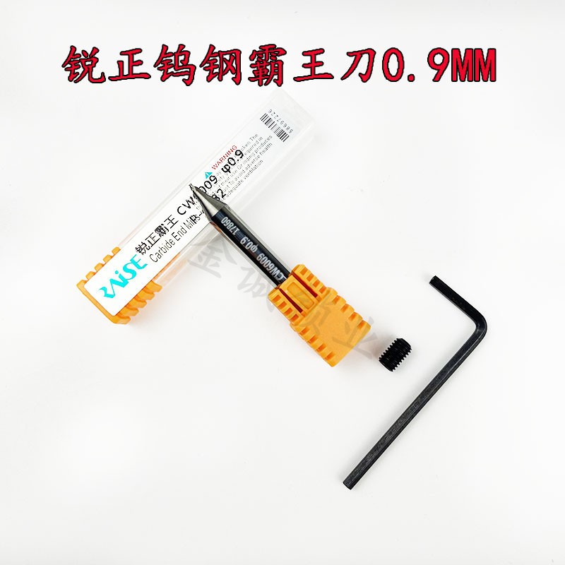 锐正总代理钨钢霸王刀