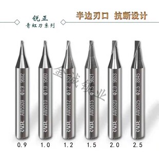 锐正钨钢立铣刀锐正青虹刀 立式钥匙机0.9 1.0 1.2 2.0 2.5 3.0mm