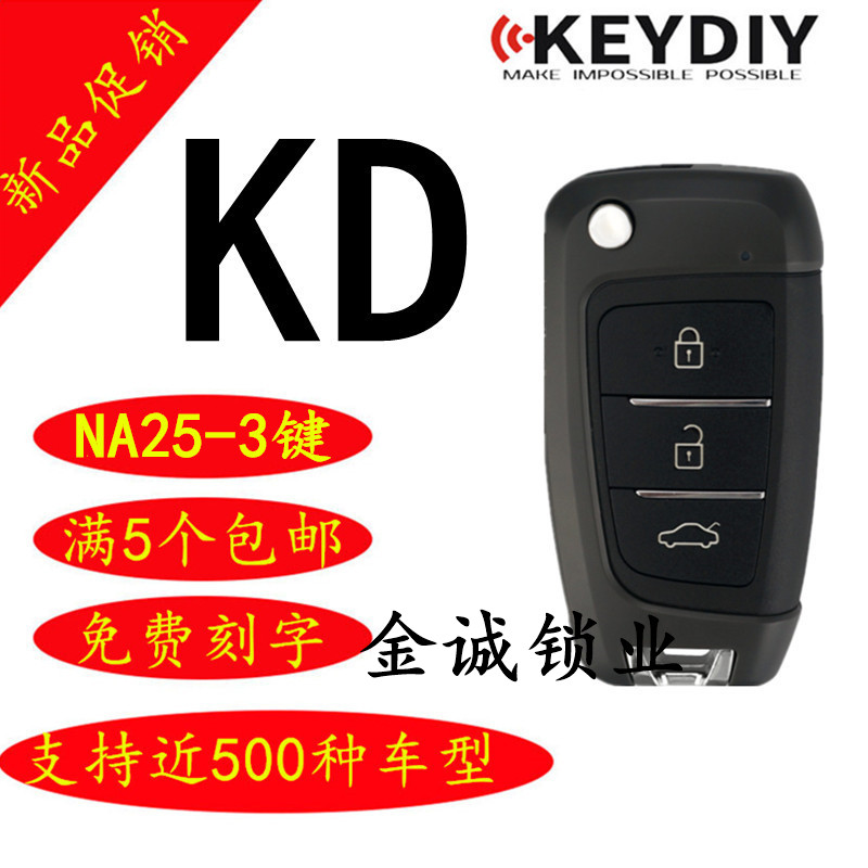 KD新款现代NA25子机KD新