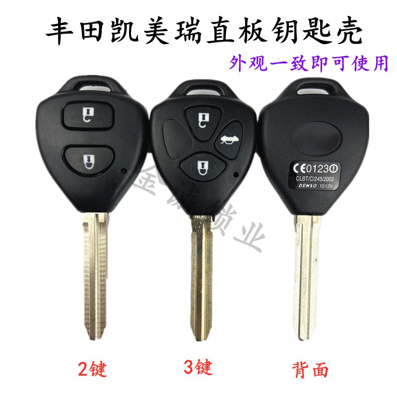 适用丰田凯美瑞卡罗新威驰遥控器