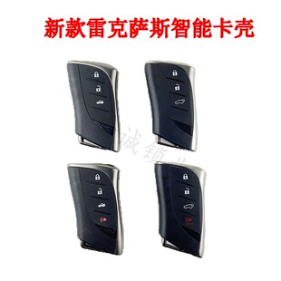 适用20款雷克萨斯智能卡替换壳凌志ES200/260版号0440遥控替换壳