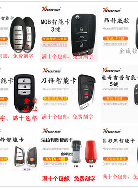 VVDI-XM38智能卡子机MQB刀锋