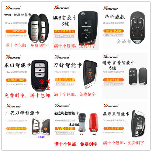 VVDI-XM38智能卡子机MQB刀锋