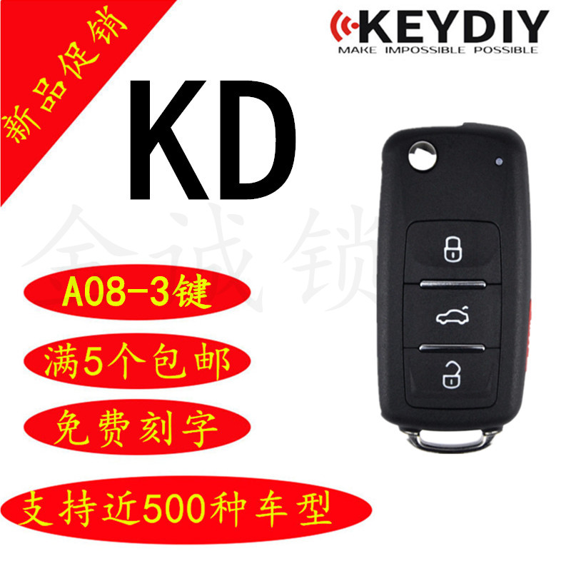 KDX1 A08子机新款202AD斯柯达四代遥控钥匙3键 新款子机600+