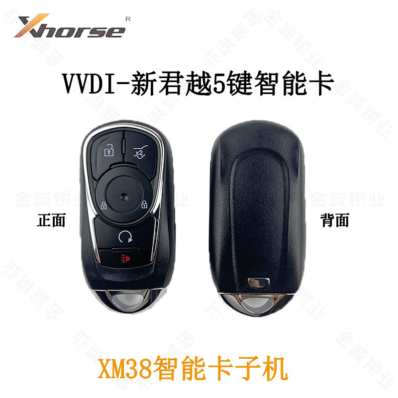 VVDI适用别克昂科威XM38