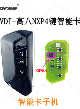 适用于VVDI高八款XM38智能卡子机 NXP款高8款VVDI智能卡子机云雀