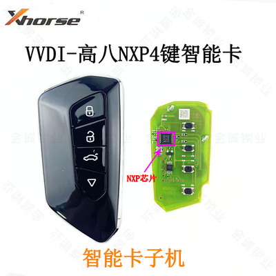 VVDINXP高八智能卡子机云雀