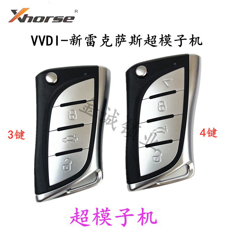 适用于vvdi凌志款3键/4键子机 折叠超模子机 新款雷克萨斯 手持机