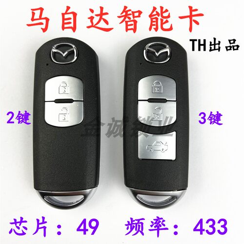 适用马自达昂克赛拉阿特智能卡
