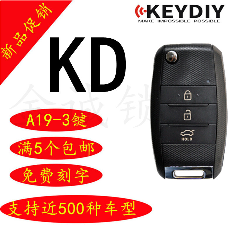 KD-A19新款起亚子机KDX1