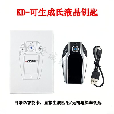 KD生成式宝马液晶钥匙ZA